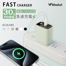 ★驚異的な充電速度★リスカイ Risukai PD30W急速充電器 USB コンセント iPhone 充電器 超小型 iPhone15 Type-C充電器 Type-C 1m充電ケーブiPhone14/13/12/11/8/SE/SE2/Xperia/AQUOS全機種対応 ACアダプタースマホ充電器 携帯充電器 iPad 電源アダプター3ポート 富士通