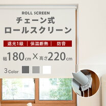 楽天市場】ロール スクリーン 180 220（カーテン・ブラインド 