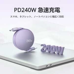 type-c to type-c [dP[u Macbook [dP[u usb-c p\R 240W}[d MacBook Pro/Air m[g PC Ή iPhone16 iPhone15 [dP[u ^CvC [dR[h 