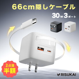 【コード忘れゼロ！一体型充電器】 一体型充電器 タイプC 30W iPhone 17シリーズ対応 スマホ充電器 ケーブルセット ipad iPhone充電器 USB Lightning TYPE-C 急速充電器 iPhone17air pro promax 充電器 iPhone16e 16 15 14 13 12 11 8 SE Pixel Xperia AQUOS Galaxy Android