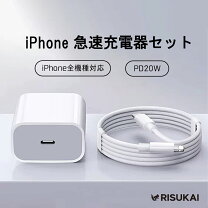 楽天市場】iphone se 充電ケーブル（AC式充電器｜バッテリー・充電器 