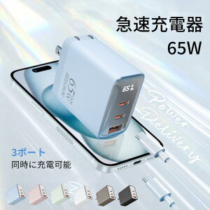 yo×萫A65ẄSBz iPhone16e [d iphone [d pd [d 65w }[d A_v^[ USB RZg iphone [d  ACA_v^[ iphone[d Zbg iphone [dP[u USB PD 