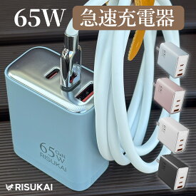 【推し色で揃えよう！】 急速充電器 iphone17 65W 3ポート iPhone17air pro promax PC PD充電器 液晶パネル ケーブルセット ノート 急速充電器 TYPE-C アダプター USB 充電コード 充電ケーブル USB 対応 Lightning タイプC スマホ充電器 携帯充電器 iPhone16 15 14 Android
