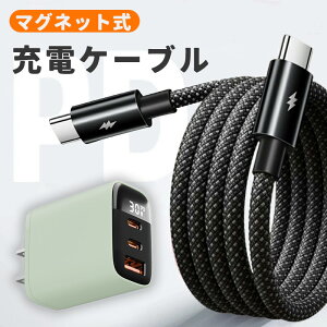 y݂ɋȂāA`L[vz [dP[u }Olbg ^CvC iPhone17 typec Lightning [d 30W P[uZbg CgjO } PD ܂Ȃ [dR[h ^Cvc }OlbgP[u [ 