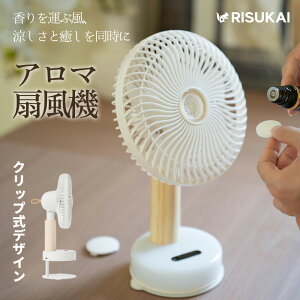 【好きな香りで、そよ風に癒される】 扇風機 卓上 アロマ対応 静音 3WAY扇風機 ライト付き静音ファン LED付き 首振り dcモーター 簡単操作 小型 パワフル送風 卓上 アロマオイル サーキュレー