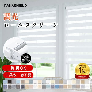 �y�撅����10%OFF�z�������[���X�N���[�� ��30cm�`250cm ����0�`280cm �T�C�Y�I�[�_�[ ���[���J�[�e�� ���� �̌� �Ռ� �ՔM �˂����莮 �`�F�[���� UV�J�b�g �ډB�� ���t���ȒP ����OK �ʋC ����