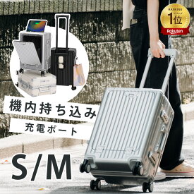 スーツケース フロントオープン 機内持ち込み Sサイズ Mサイズ 静音 キャリーケース キャリーバッグ 修学旅行 海外旅行 国内旅行 おしゃれ