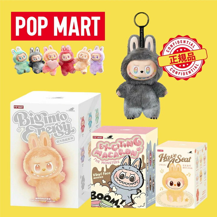 楽天市場】【ギフトに最適なサプライズBOX】 ラブブ POP MART 正規品 