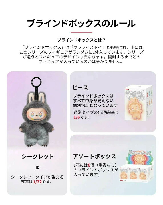 楽天市場】【正規品保証・即日発送】POP MART ラブブ ぬいぐるみ 正規 