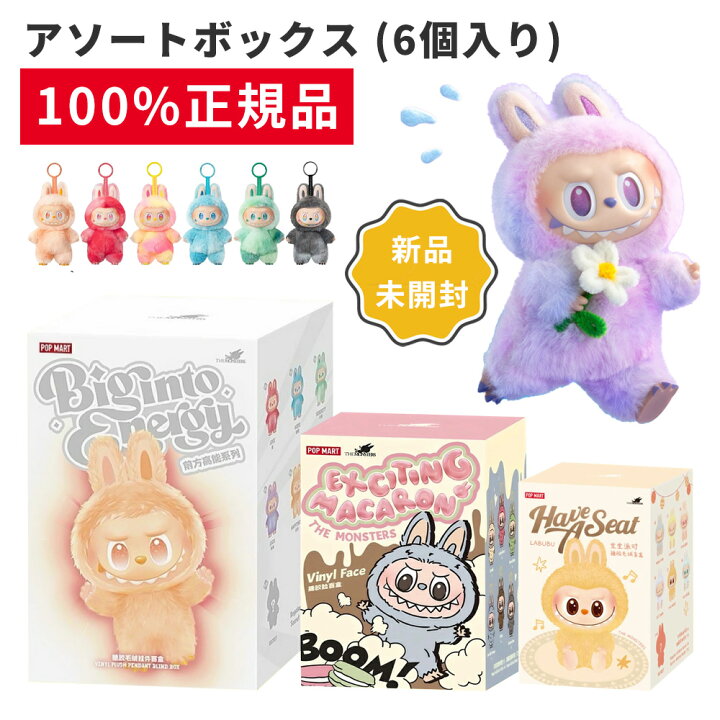 楽天市場】【正規品保証・即日発送】POP MART ラブブ ぬいぐるみ 正規 