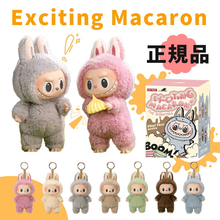 楽天市場】【正規品保証・即日発送】POP MART ラブブ ぬいぐるみ 正規 