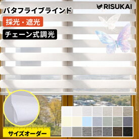 ★光を選べる暮らし! 調光ロールスクリーン★調光 ロールスクリーン 遮光 立体 ロールスクリーン チェーン 突っ張り棒 遮光 UVカット ロールカーテン 小窓 オーダー 保温 断熱 寒さ対策 ロールカーテン プライバシー間仕切り 目隠し ロールスクリーン つっぱり 採光 遮光1級