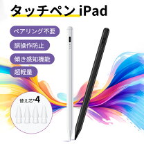 楽天市場】ipad pro 10．5 pencilの通販