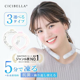 【楽天1位＆2024新作】ネッククーラー キッズ クールリング 大人 クールネック ひんやりグッズ 子供用 女の子 男の子 首 冷却 熱中症対策 暑さ対策 冷たい ひんやり 保冷剤 冷感グッズ 冷却チューブ アイスネックバンド マジックアイス