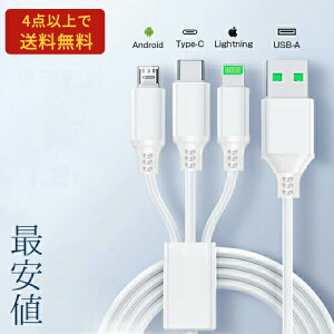 y4_ȏőziPhoneP[u 1m Type-CP[u Micro USBP[u [dP[u iPhone[d P[u Micro USBP[u [d Type-C P[u ^CvC Lightning CgjO iPhone AQUOS f[^]