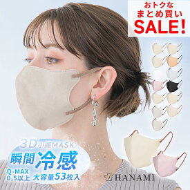 ＼スーパーDEAL P10倍+マラソン限定クーポン／【春の花粉対策】 3Dマスク 立体マスク 不織布 血色マスク 不織布マスク カラー 立体 くちばし マスク 使い捨て 小顔マスク バイカラー マスク 春用マスク 耳が痛くならない おしゃれ 丸顔 面長 大きめ 大容量