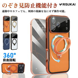 ★強靭ボディ・しっかり守る★iPhone 17 ケース 前後ガラスケース 覗き見防止 iPhone 17 Air ケース iPhone 17 Pro ケース iPhone 17 Pro Max スタンド機能 クリアケース 落下防止 衝撃吸収 おしゃれ 透明 ケース フルカバー マグネットケース iPhone ケース スマホ ケース