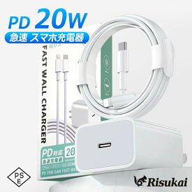 【卸売専用】 急速充電器 ipad 充電器 USB PD 対応 PSE技術基準適合 アイホン 充電 ACアダプター 電源アダプタ TYPE-C 充電 コード スマホ充電器 コンセント 電源アダプター iPad iPhone14 Pro 13 12 11 x 8