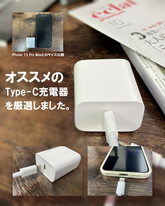 楽天市場】【30分で50％まで充電】 急速充電器 android iPhone 