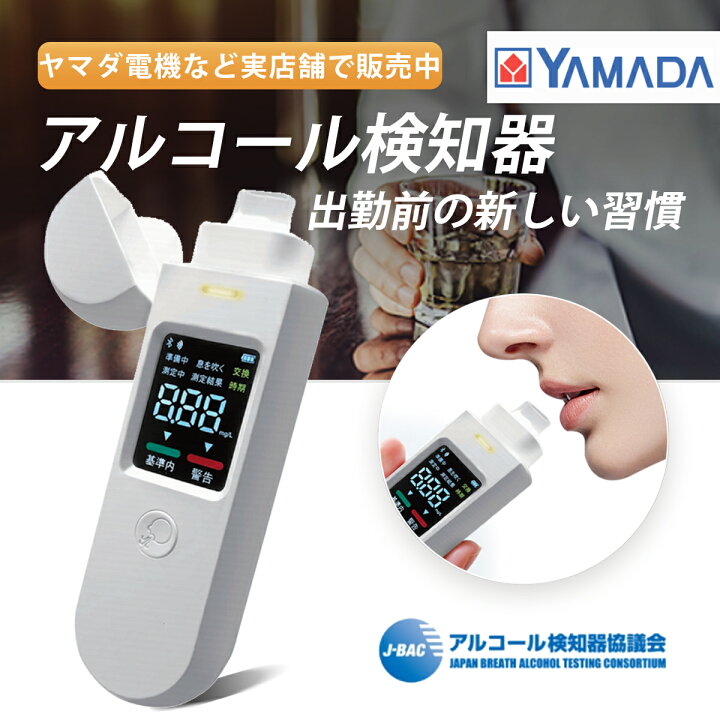 楽天市場】アルコールチェッカー アルコール検知器 業務用 アルコール 