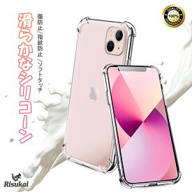 ＼クーポン利用で最大20％オフ／【耐衝撃仕様】iPhone ケース クリア iPhone15 ケース iphone15 Plus Pro promax iPhone14 Pro iPhone14 ケース 14Plus 14ProMax iPhoneSE3 iPhone13 iPhone12 13pro/12pro/13mini/12mini/13pro/12promax / SE2 /11 pro/XR/XS/max/8/7 Plus