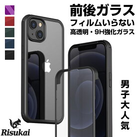 ＼クーポン利用で最大20％オフ／【抜群の操作性フルカバー】iPhone15 スマホケース iPhone14 ケース 14Plus 14ProMax iPhoneSE3ケース iPhone13 ケース iphone12/13 pro /12 mini 13promax iphone12pro 12pro max 8/7 熱吸収360度フルカバー両面 se2 pro 11 max plus クリ