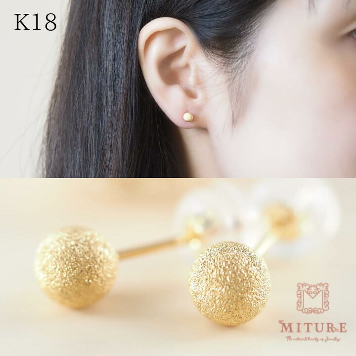 楽天市場】K18 丸玉 5mm ピアス フラッシュボール 18k 18金 丸玉 