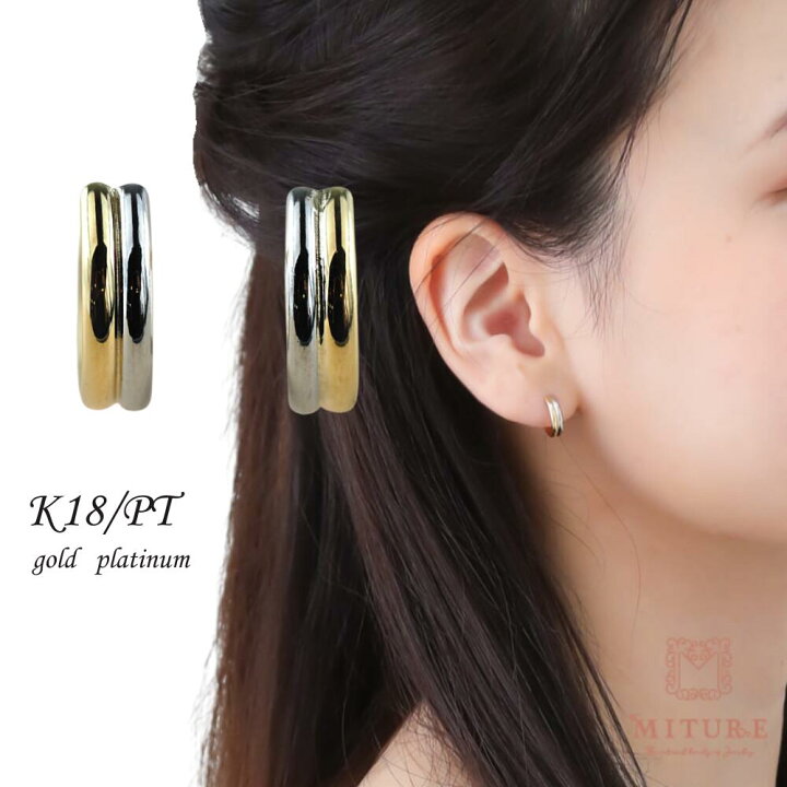 楽天市場】ピアス 金 K18 18金 18k PT pt フープピアス ゴールドピアス  