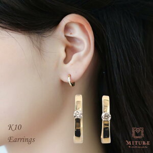 K10 イヤリング 地金のイヤリング K10イヤリング ダイヤ ダイヤモンド K10イヤリング ピアスみたい 10k 10金 ゴールド シンプル シンプルコーデ 大人 おしゃれ【プレゼント ギフト】