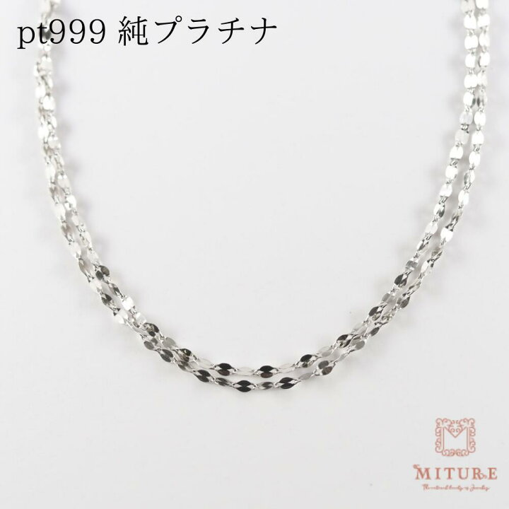 楽天市場】ネックレスチェーン レディース PT999 pt プラチナ 純 
