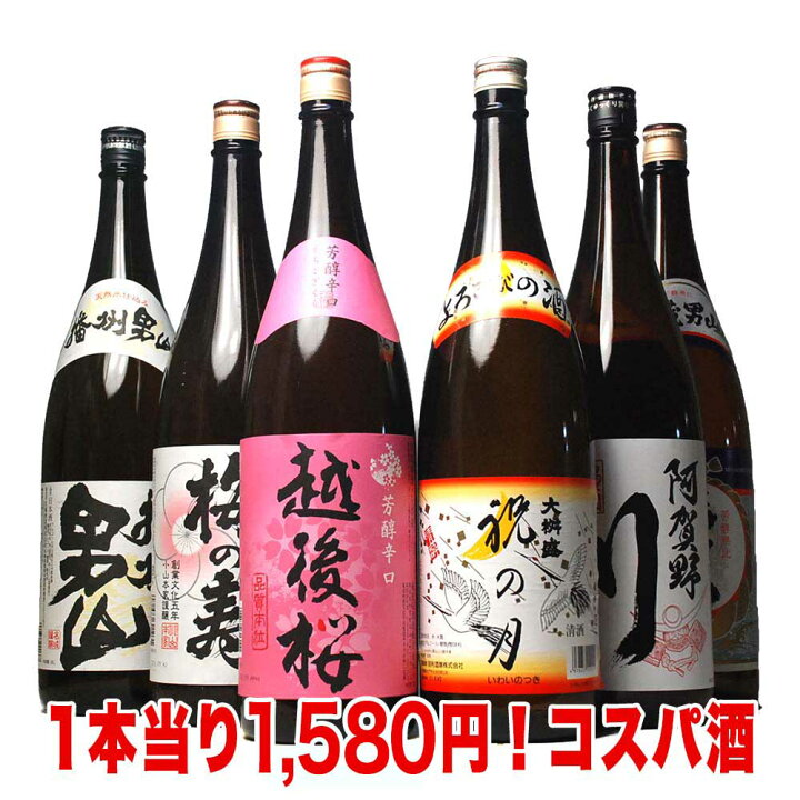 楽天市場】ギフト 酒 全国 酒どころの地酒 飲み放題 6本セット 第二弾  