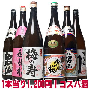 お中元 日本酒 お酒 全国 酒どころの地酒 飲み放題 6本セット 1.8 1800ml 一升瓶 飲み比べ セット 辛口 のし可能 福袋 定番酒 晩酌 送料無料 まとめ買い 清酒 結婚式 祝い 1.8L 父 男性 人気 SAKE Japanese Rice Wine ギフト 寒中見舞い 家飲み プレゼント