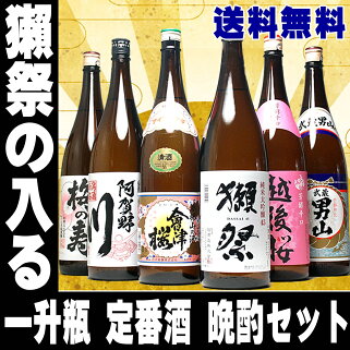 楽天市場 獺祭の入った 全国 酒どころの地酒 飲み比べ 6本セット 1 8 1800ml 獺祭45 四割五分 一升瓶 だっさい お歳暮 ギフト 日本酒 辛口 のし可能 福袋 定番酒 送料無料 まとめ買い 日本酒 飲み比べセット 清酒 お歳暮 日本酒 お酒 結婚式 お祝い 誕生日 プレゼント
