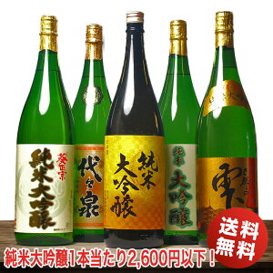 埼玉県 日本酒の人気商品 通販 価格比較 価格 Com