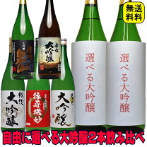 楽天市場】日本酒 安いの通販
