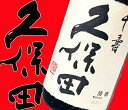 お中元 ギフト 2017 プレゼント久保田 千寿 1800ml 朝日酒造 1800 日本酒地酒 父親 プレゼント 【RCP】【同梱におすすめ】|旦那 母 男性 ... ランキングお取り寄せ