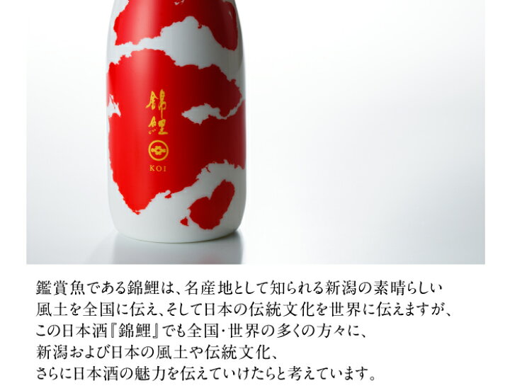 楽天市場】ギフト 日本酒 錦鯉 今代司 純米酒 720ml お酒 酒 お父さん 