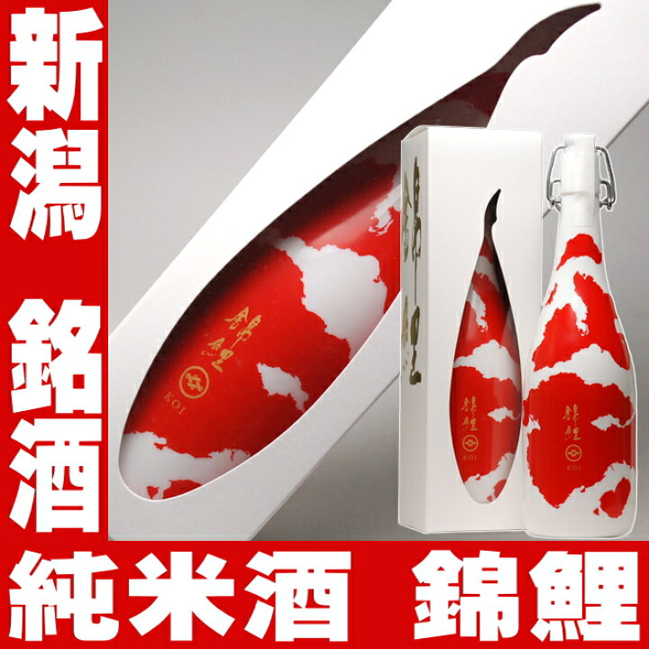 楽天市場】ギフト 日本酒 錦鯉 今代司 純米酒 720ml お酒 酒 お父さん 