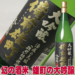 お歳暮 ギフト 酒 日本酒 浜福鶴 大吟醸 備前雄町 一升瓶 1800ml 父親 ありがとう 地酒 還暦祝い 退職祝い ミツワ酒販 【5-doukon】【RCP】【同梱におすすめ】 1.8L お父さん 誕生日プレゼント お酒