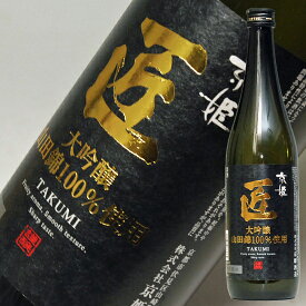 ギフト 酒 日本酒 京姫 匠 大吟醸 720ml 送料込み 結婚式 両親 父 祖父 男性 母 祖母 女性 30代 40代 50代 60代 清酒 お酒 大吟醸酒 山田錦 四合瓶 父親 お父さん 誕生日 手土産 贈答 父の日 母の日 お酒 ギフト 日本酒 ギフト プレゼント 酒