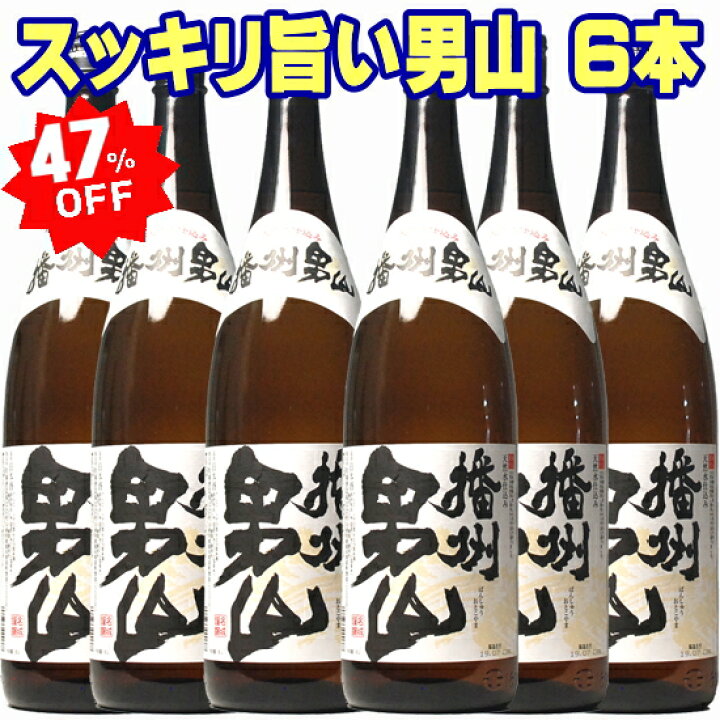 楽天市場】日本酒 播州 男山 一升瓶 1800ml 6本入り スッキリ旨い兵庫 