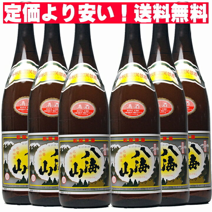 楽天市場】八海山 普通酒 1800ml 6本セット 送料無料 日本酒 お酒 