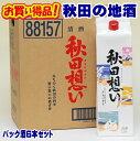日本酒 1本当たり950円（税別） 八重寿 秋田想い 1800mlパック×6本 秋田県 パック酒 まとめ買い お父さん 誕生日 お酒 御祝い お祝い 葬式 法事 仏事【RCP】 1.8L 清酒 お酒 日本酒 紙パック ギフト プレゼント 家飲み