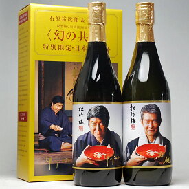 楽天市場 松竹梅 日本酒 焼酎 の通販 楽天市場 松竹梅 日本酒 焼酎 の通販