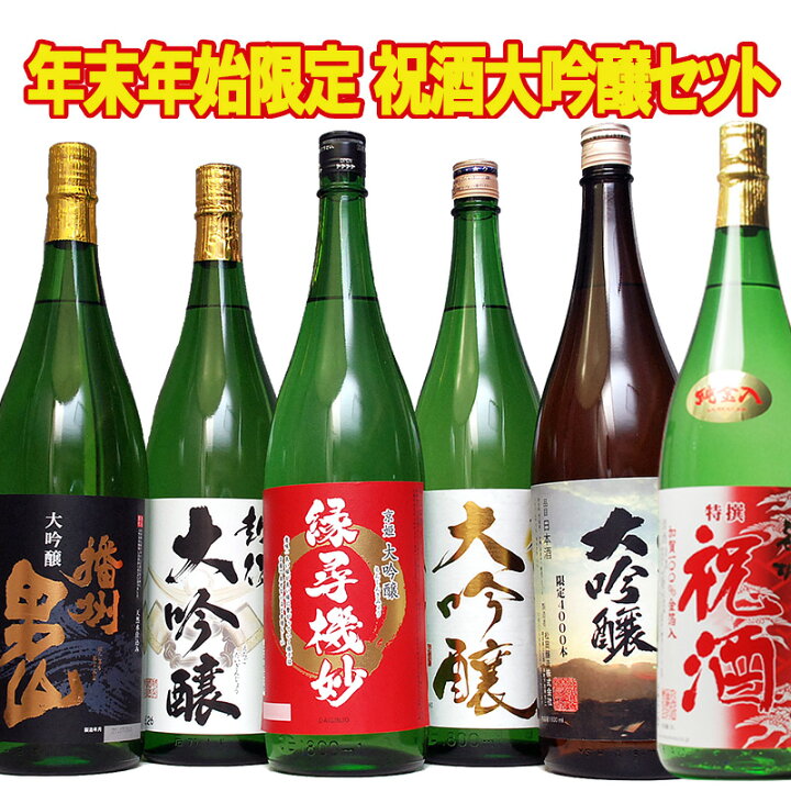 楽天市場】大吟醸酒 だけの 飲み比べ 【本州 四国 送料無料】 ギフト 