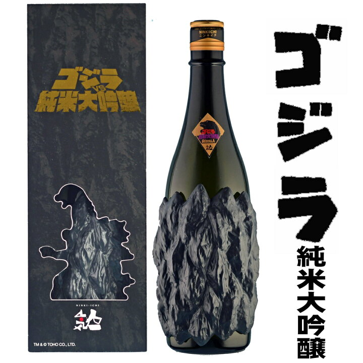 楽天市場 お歳暮 ギフト 日本酒 人気一 ゴジラ Vs 純米大吟醸 純正化粧箱入り 7ml お酒 Godzilla グッズ おもしろ プレゼント 酒 おしゃれ ウルトラマン シン ゴジラ 父 男性 30代 40代 50代 60代 ギフト 誕生日 贈り物 クリスマス お正月 お歳暮 お酒 日本酒