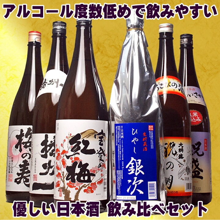 楽天市場 お酒 一升瓶が1本当り1460円 女性も安心 すっきり優しい飲み放題セット 1800ml 6本セット 1 8 一升瓶 日本酒 飲み比べ セット 初心者 辛口 のし可能 ギフト 福袋 定番酒 晩酌 誕生日 プレゼント 父の日 日本酒 飲み比べ ギフト 母の日 ギフト お酒 花以外