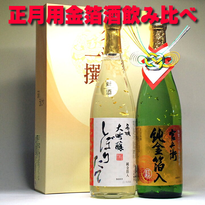 楽天市場】日本酒 名城 酒一撰 720ml 2本セット 大吟醸 しぼりたて 