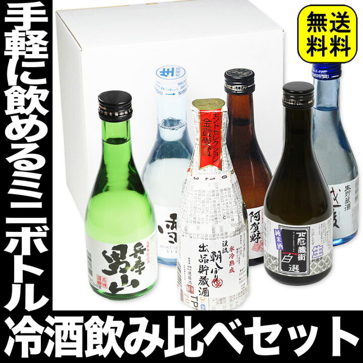 楽天市場】お中元 金賞受賞酒 日本酒 6本セット 日本酒 飲み比べセット 
