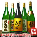 最速翌日配送 父の日ギフト 日本酒 純米大吟醸 飲み比べ セット 酒のプロが選ぶ飲み比べ 福袋 プレミアム 第5弾 一升瓶 1800ml 飲み比べ5本セット 送料無料 お中元 父の日 日本酒 飲み比べセット 純米大吟醸 福袋 日本酒セット プレゼント 父の日 お酒 詰め合わせ ギフト